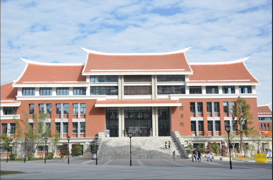厦门医学院图书馆